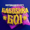 Mothmankiller - Babushka Boi