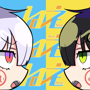 ねぇねぇねぇ。