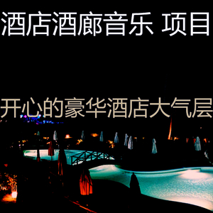 柔和的鸡尾酒吧时刻