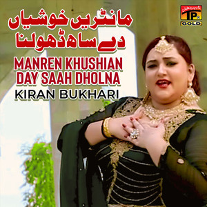 Manren Khushian Day Saah Dholna