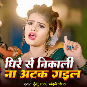 Dhire Se Nikali Na Atak Gail