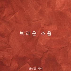 잠 수면 공부 집중