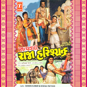 Avi Sharad Punammi Raat