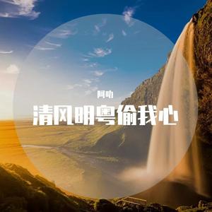 关于我在地铁上莫名其妙干了碗鸡汤这件事儿（cover孙天宇）