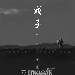 曾经爱过你（正式版）