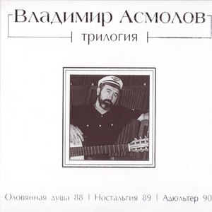 Ностальгия