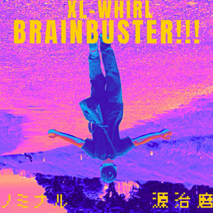 Brainbuster!!!!! (ノミナルRemix)