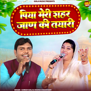 Piya Meri Shahar Jann Ki Tyari