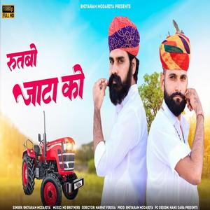 Rutbo jaata Ko (feat. Bhiyan Ram Modriya)