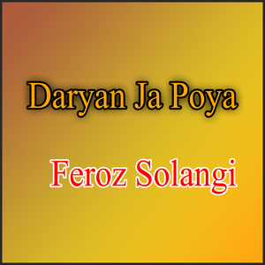 Sajaro Vacharhi Vayao