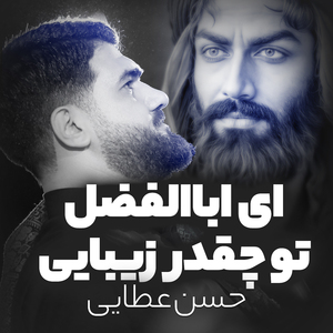 To Cheghadr Zibaei