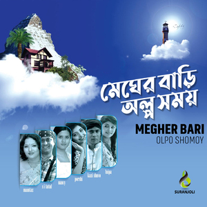 Akash Venge Porte Pare