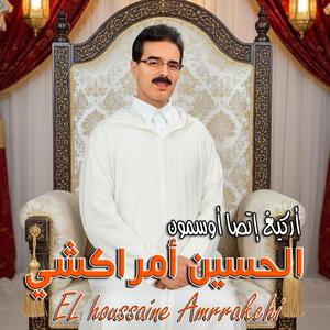 ARGIGH ITTSA OUSMOUN