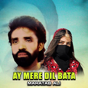 Ay Mere Dil Bata (1)