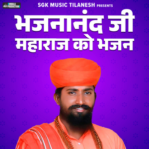 Fakiri Bhajan