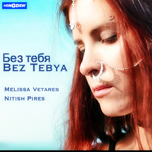 Bez Tebya