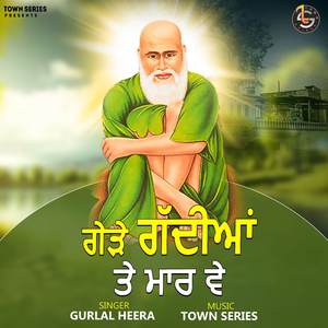 Gere Gadiya Te Maar Ve