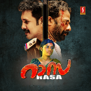 Nishaayaay Peythozhinju