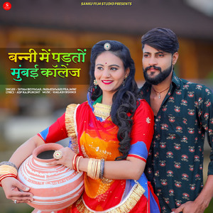 Banni Me Padto Mumbai College