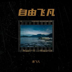 《记忆老湘潭》无损版