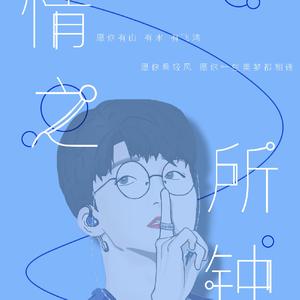 情之所钟【陈立农生贺曲】