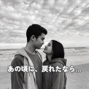 昨日の星より輝いて