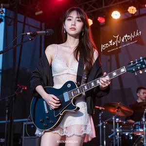 เธอลืมไปหรือเปล่า (Did You Forget I Have a Heart) (Live Concert)