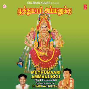 Ambigayai Kondaadiuvom
