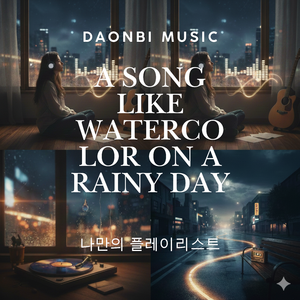 부서진 가슴