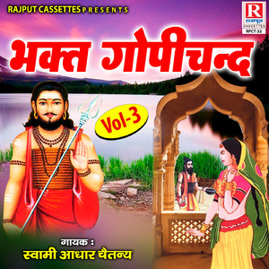 Bhakt Gopichand Vol-3