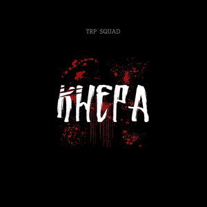 Khepa