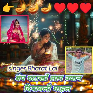 बंप पटाखों लाग ज्यान दिपावली माहल