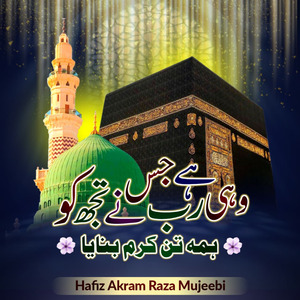 Wahi Rab Hai Jisne Tujh Ko Hamatan Karam Banaya