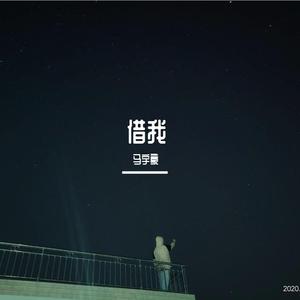 借我