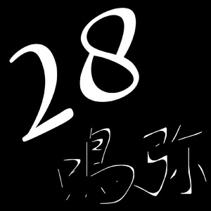 28