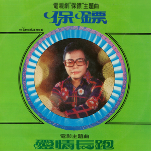 猜不透的你 (重制版)