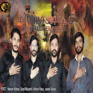 Teray Wajon Wiran Ghazi (1)