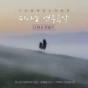 또 하나의 열매를 바라시며