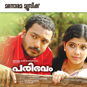 Hridayathil Sookshikkan