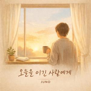 오늘 태어난
