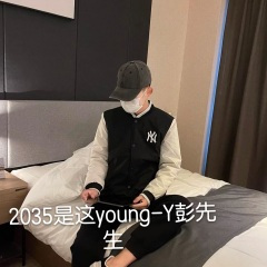 2035是这young