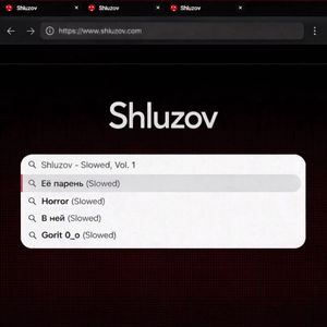 Её парень: Slowed