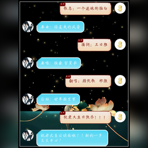 一个迷妹的独白（翻自 弦森）