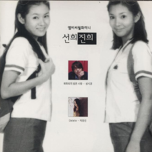 허락되지 않은 사랑