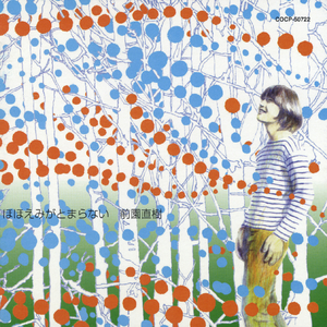 スカイ・ウォーク・リズム