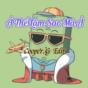 À Thế Làm Sao Mà À（抖音泰国舞）