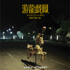 I Should Have Told You