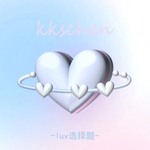 Luv选择题