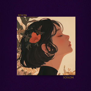 冷泡沫【FREE】Rnb 独立小众 吉他 情绪 暧昧 Beat