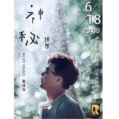 末班车 (Live)